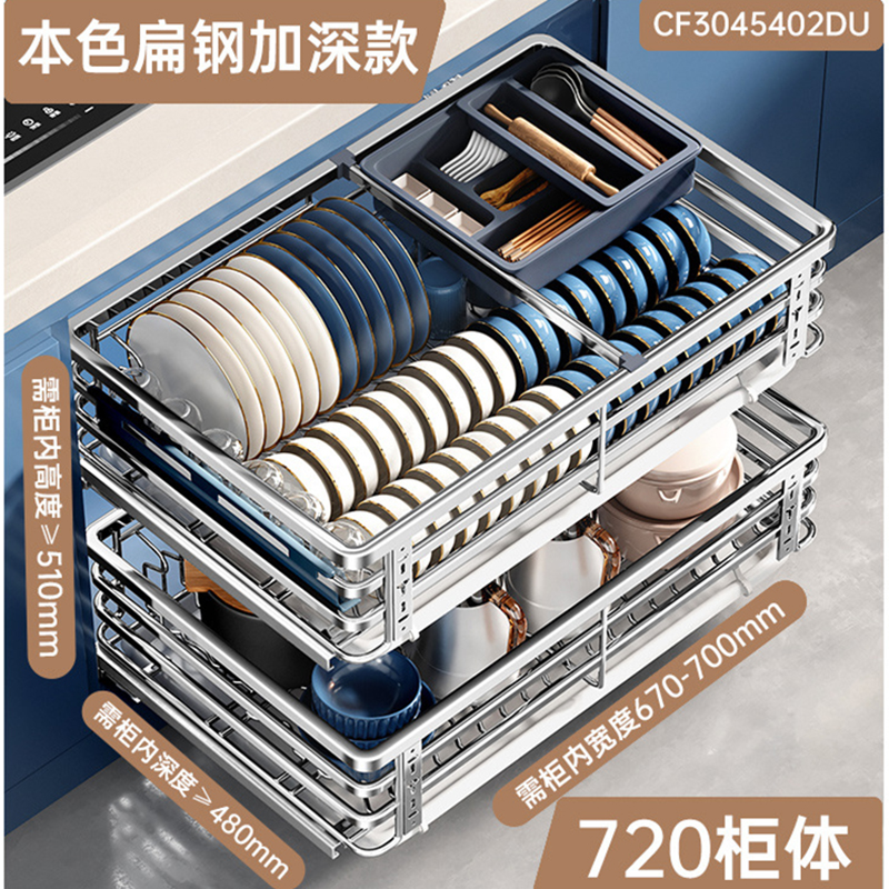 厨房拉篮3 原色方钢-720柜体-304不锈钢