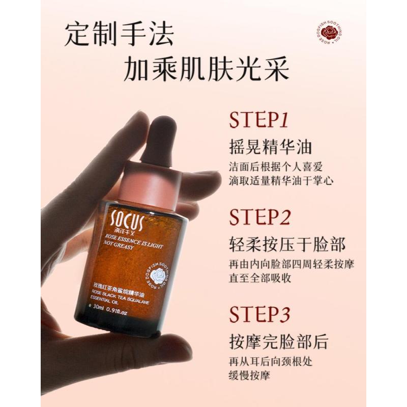 海洋主义角鲨烷精华油面部护肤精油收缩毛孔保湿舒缓抗氧化精华液保湿滋润
