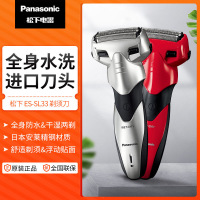 松下(Panasonic)剃须刀ES-SL33 三刀头电动充电式男士胡须刀刮胡刀子全身水洗