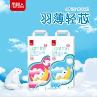 南极人纸尿裤羽薄轻芯L码88片(10kg-14kg)S MXL婴儿宝宝尿不湿超薄透气拉拉柔软超薄