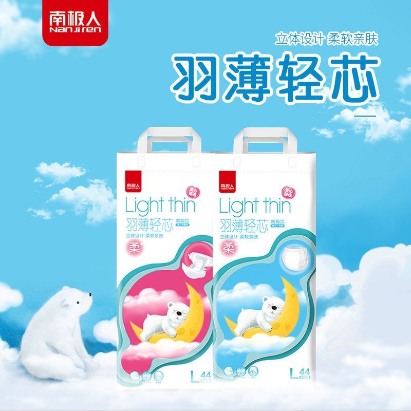 南极人纸尿裤羽薄轻芯L码88片(10kg-14kg)S MXL婴儿宝宝尿不湿超薄透气拉拉柔软超薄