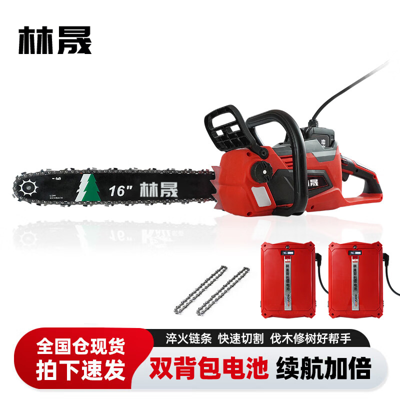林晟电链锯家用手持充电式无刷大功率锂电池锯柴伐木LS740D-2高清大图