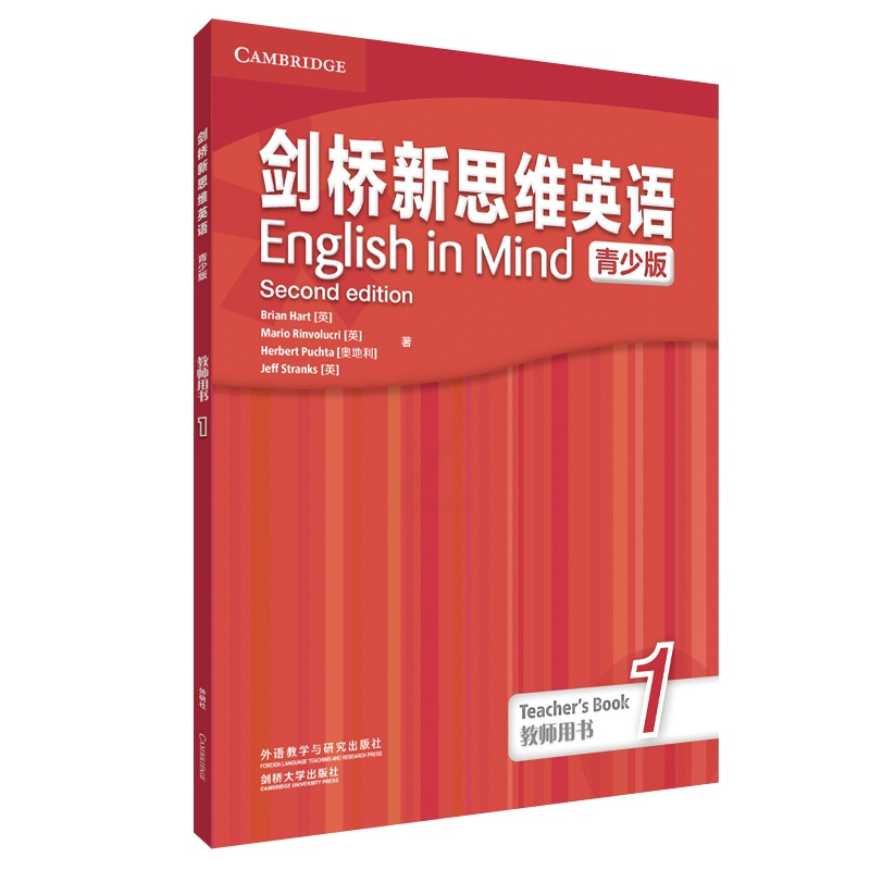 [正版]剑桥新思维英语(青少版)(教师用书)(1)