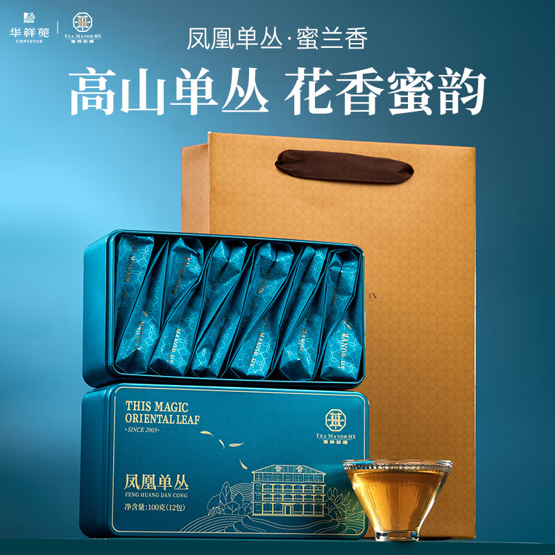 华祥苑 华祥庄园 潮汕凤凰单枞蜜兰香特级200g轻火盒装口粮单丛茶叶