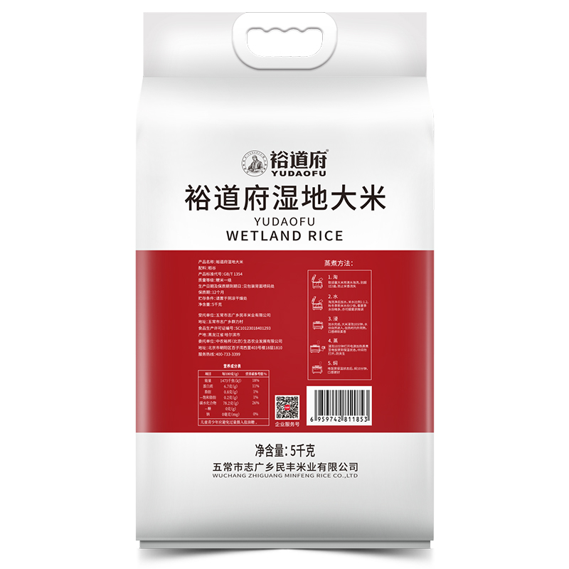 裕道府湿地大米双层袋真空装5kg/袋高清大图