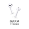 华为(HUAWEI)FreeBuds3 pro无线蓝牙耳机