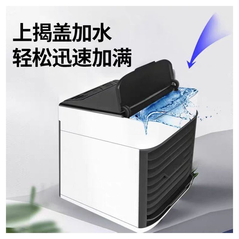 美国黑科技冷风机智能省电迷你空调器速冷办公家用小型制冷机