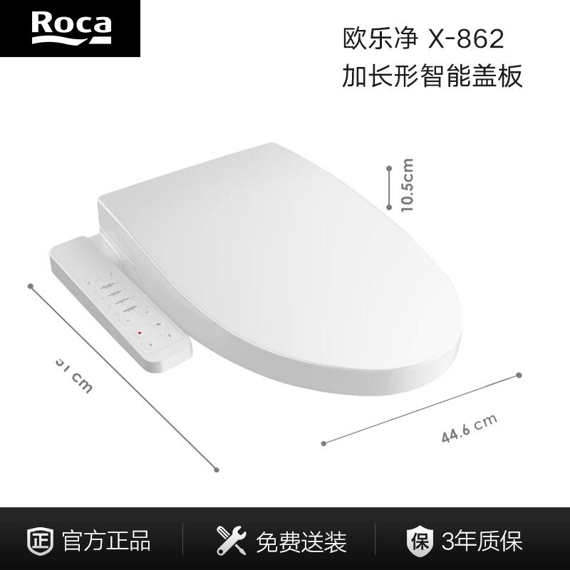 ROCA乐家卫浴即热智能马桶盖电动烘干除臭家用纤薄新品欧乐净x加长形