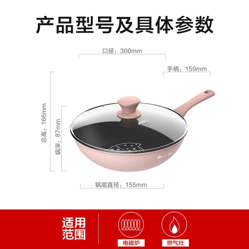 16cm奶锅 绿色 爱仕达炒锅汤锅奶锅不粘锅 桃花系列厨房家用锅具 燃气明火电磁通用