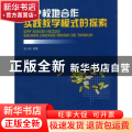 EPP校地合作实践教学模式的探索
