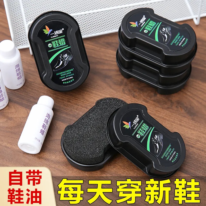 【补贴10%】鞋擦皮鞋油无色通用擦鞋神器保养护理清洁鞋蜡刷子双面海绵擦抛光