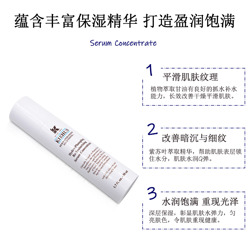 [国内专柜] 科颜氏(Kiehl’s)水润保湿水凝精华乳液50ml