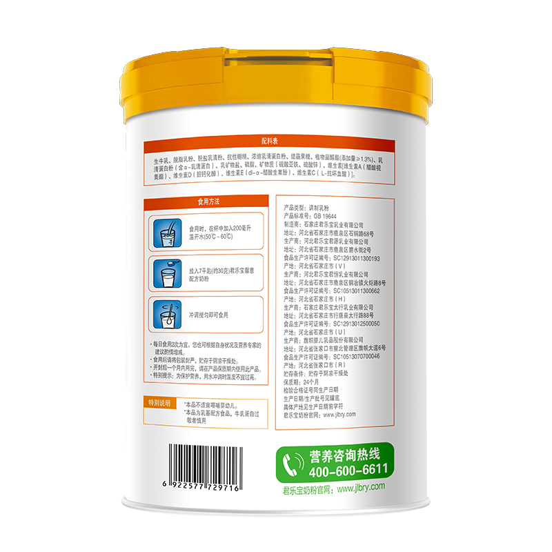 君乐宝 (JUNLEBAO) 成人粉馨意中老年营养奶粉老小孩营养配方800g