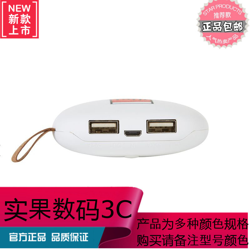 迷你便携充电宝M20000可爱卡通超薄正品移动电源毫安定制Logo图案