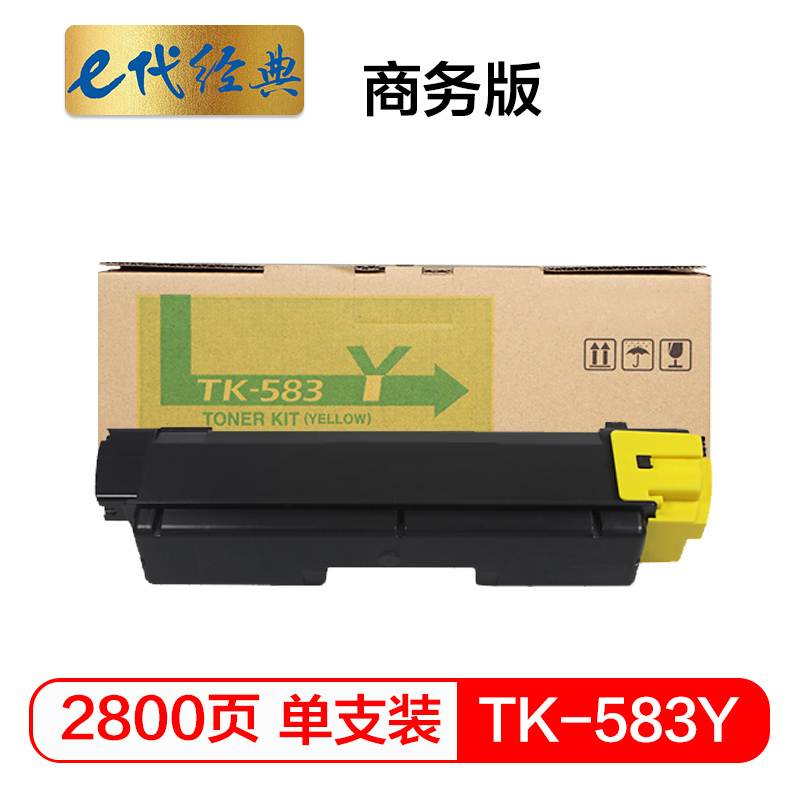 e代经典 TK583Y粉盒黄色商务版 适用 京瓷 FSC5150DN P6021cdn TK583复印机碳粉