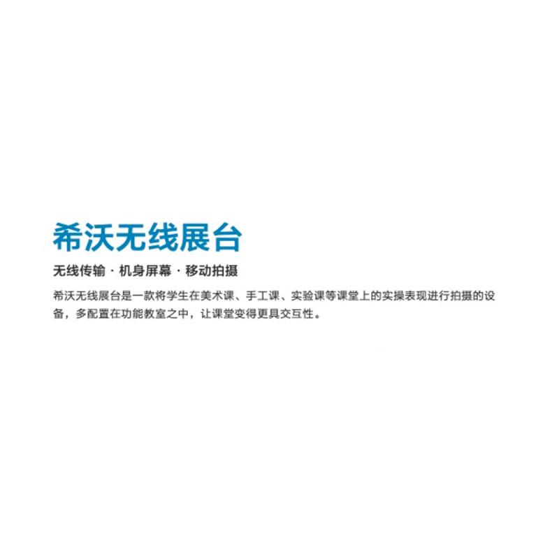 希沃(seewo)SC08E 扫描仪-电视影音配件