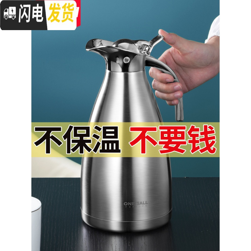 三维工匠大容量家用304不锈钢保温壶保暖水壶茶壶暖壶小型办公室热水瓶2 本色