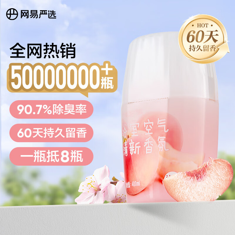 网易严选 汁汁白桃400ml @清新剂 (计价单位:瓶)