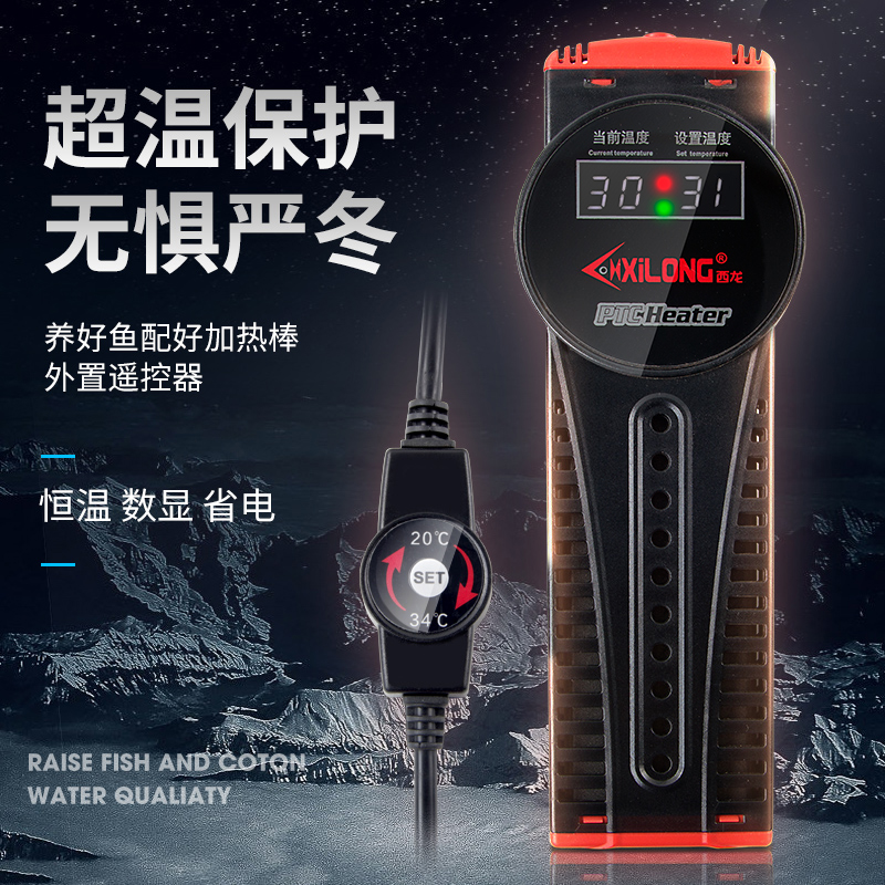 鱼缸加热棒水族箱遥控自动恒温智能变频防爆加温器加热增温棒高清大图