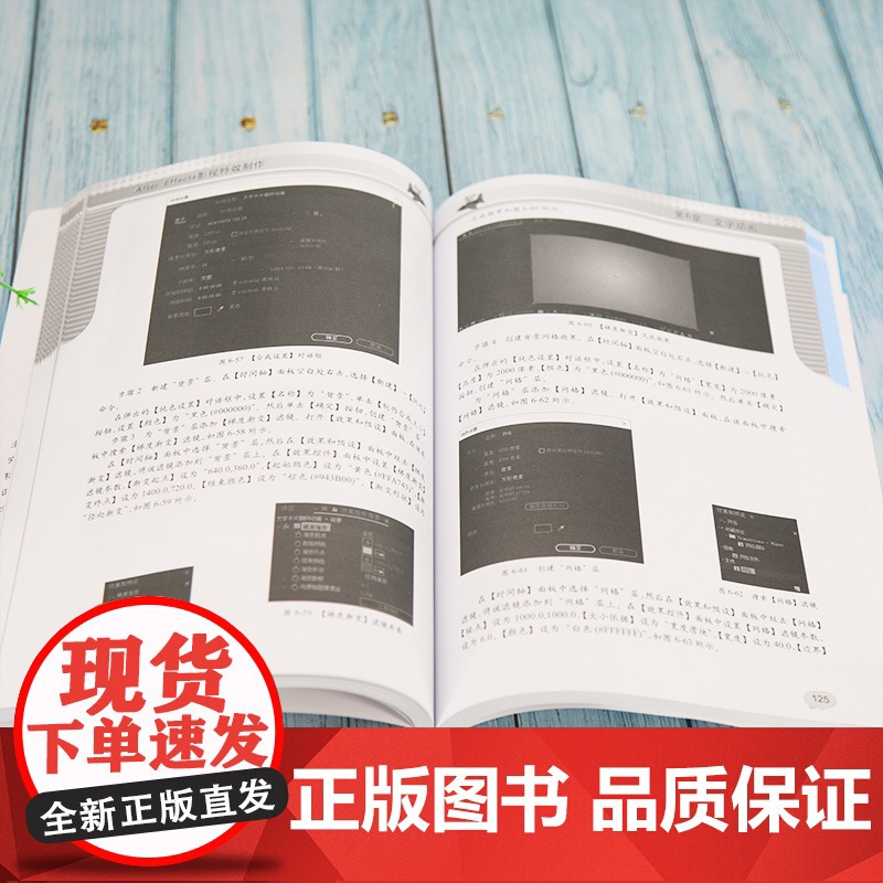 清华正版 After Effects影视特效制作 方慧 清华大学出版社 图像处理软件高等学校教材影视特效高清大图