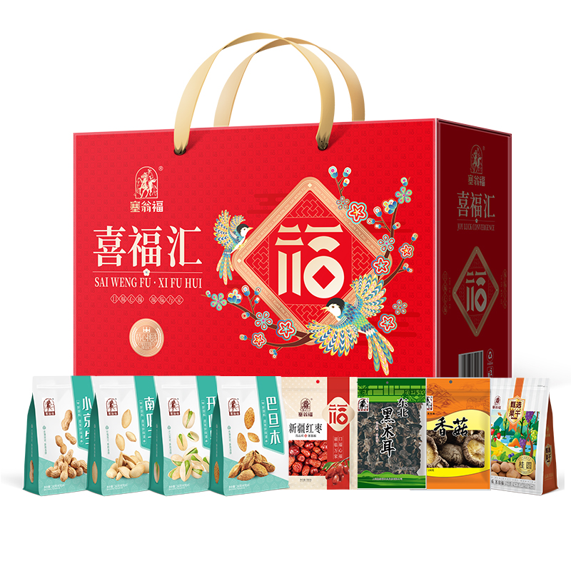 塞翁福 喜福汇干炒货礼盒--305型(1594克)