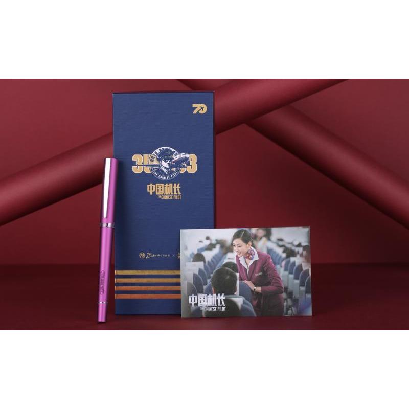 毕加索(Pimio) 毕加索钢笔&中国机长限量定制系列钢笔