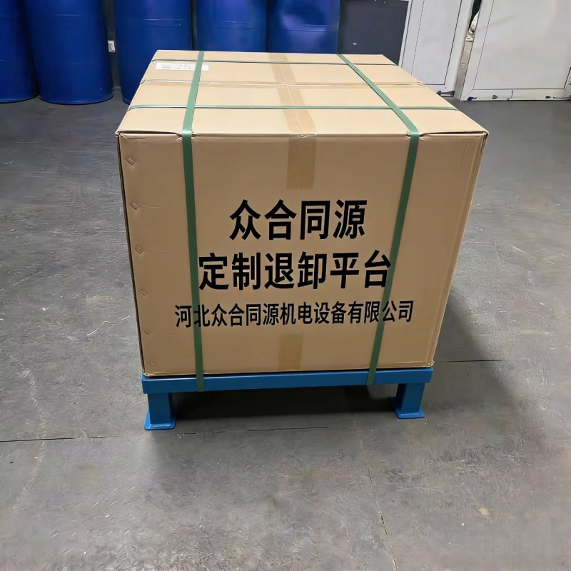 众合同源 定制退卸平台 900*800*850mm 个高清大图