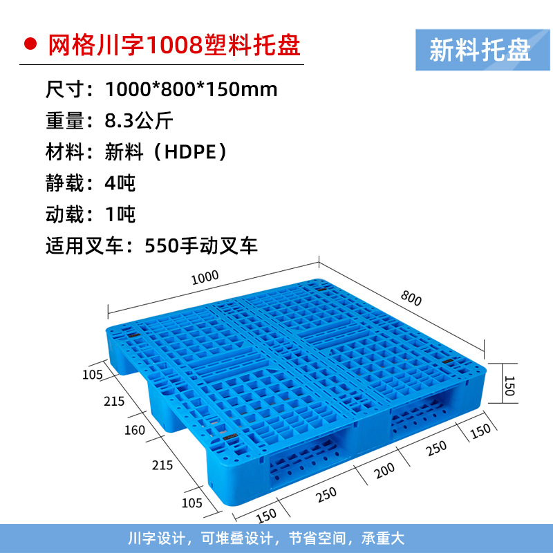 牧存 塑料托盘 托盘1000*800*150mm个