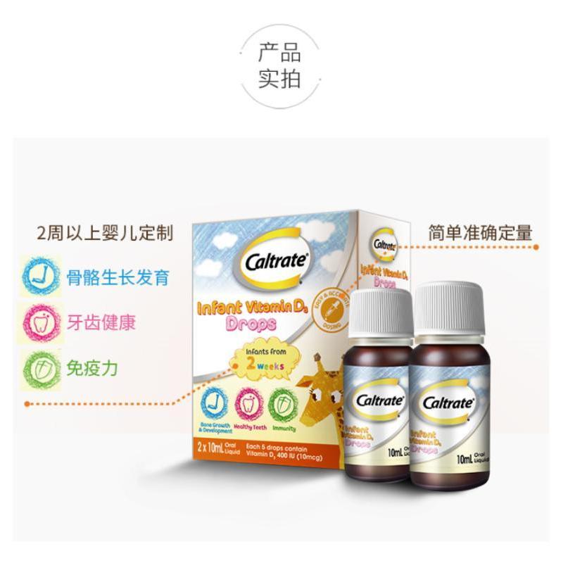钙尔奇D-drop补钙滴剂宝宝婴童液体钙维生素D3 10ml*2瓶