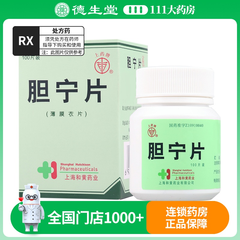 上药牌 胆宁片 0.36g*100片*1瓶/盒