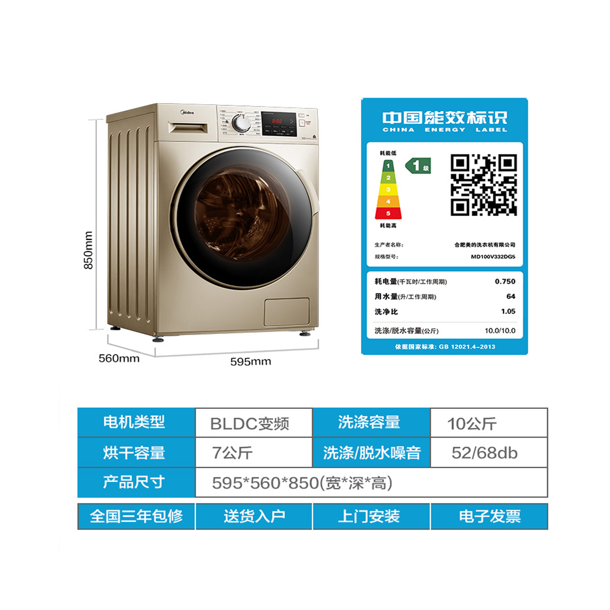 美的(Midea) 10公斤全自动洗衣机滚筒洗烘一体机 变频安静 家用大容量金色 洗干一体机MD100V332DG5高清大图