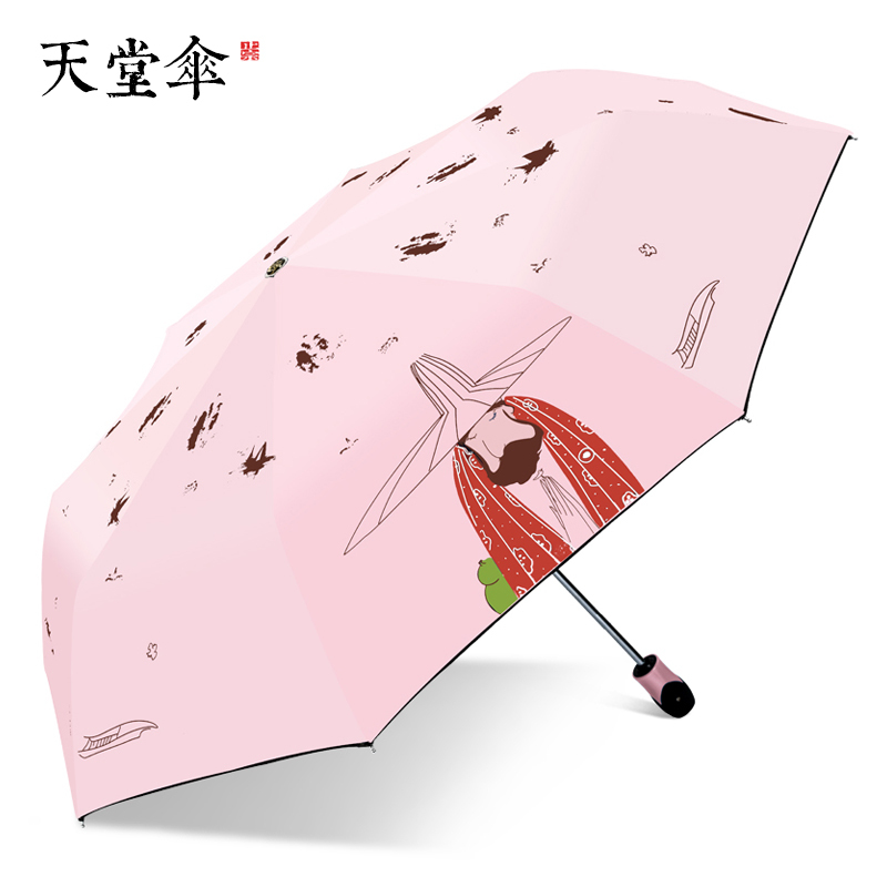 天堂伞伞漫画全自动三折叠晴雨伞两用男防晒太阳伞女遮阳伞 粉红色