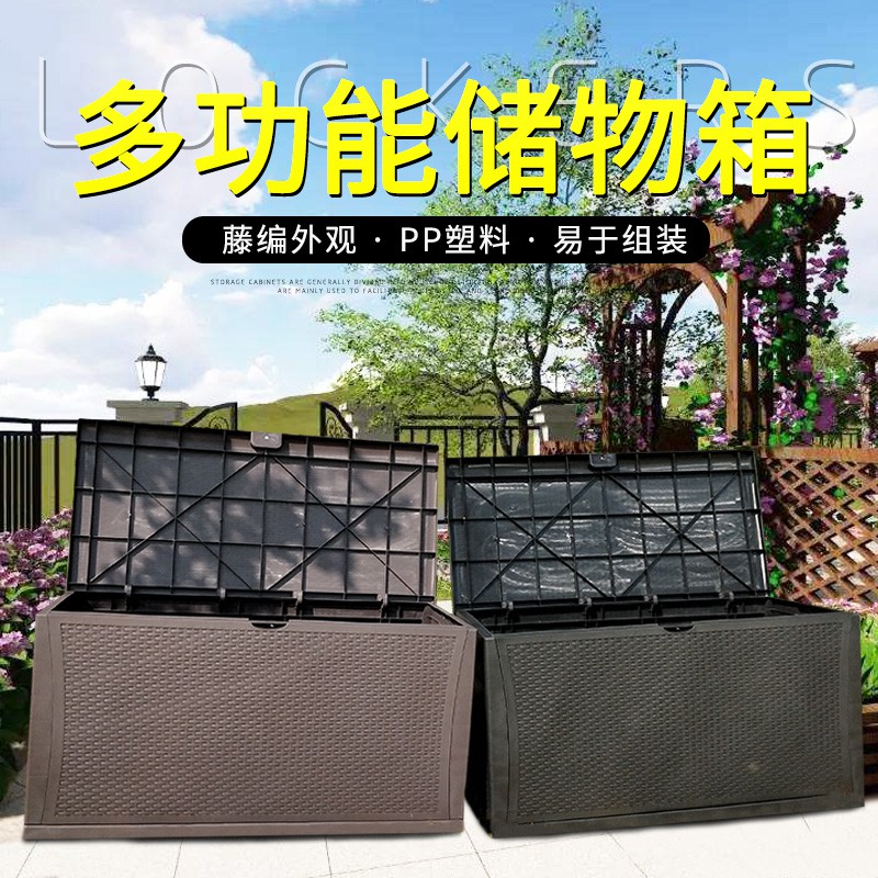 户外杂物收纳箱阳台储物箱防雨防晒简约现代室外柜收纳置物柜防水 三维工匠高清大图