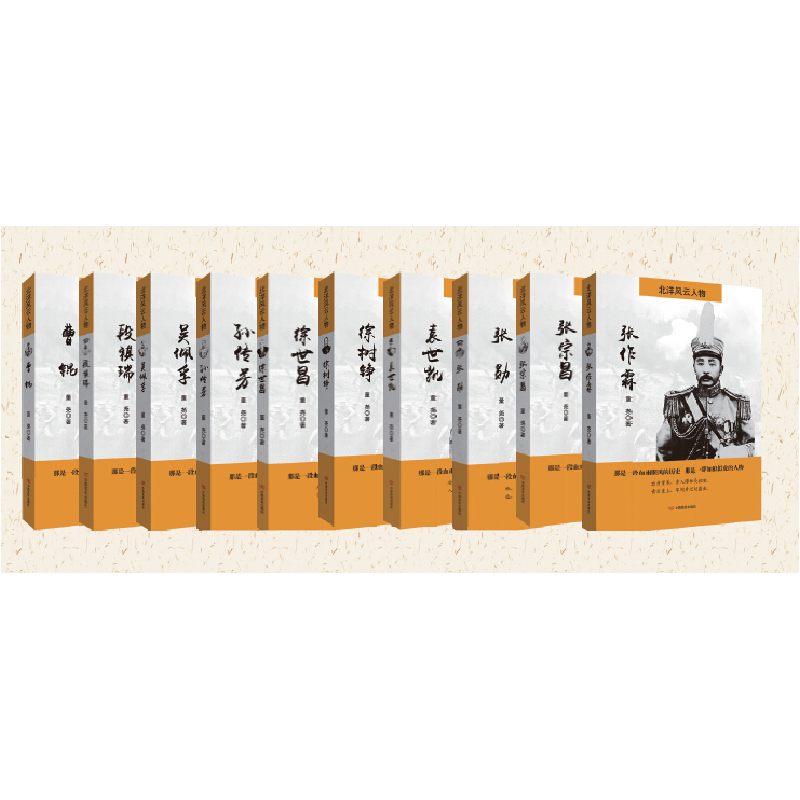 正版新书]段祺瑞董尧9787517116561图片