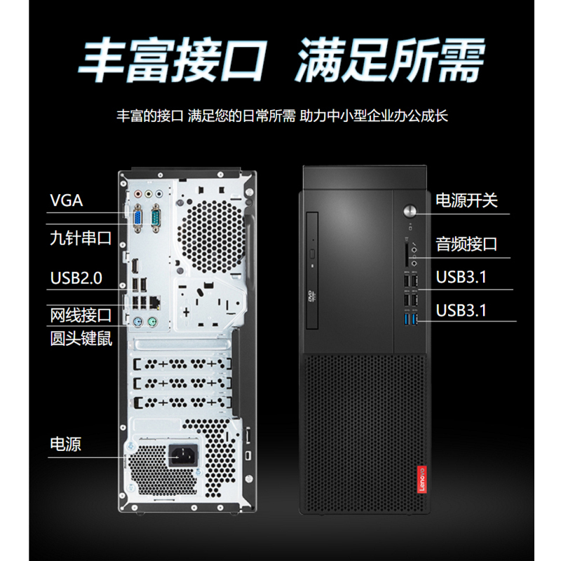 启天m415 i3-7100 4g 1t 无光驱 19.5 win7