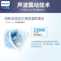 【送4支刷头+旅行盒】飞利浦成人电动牙刷声波震动牙刷 成人声波 电动牙刷 深蓝色 HX3226