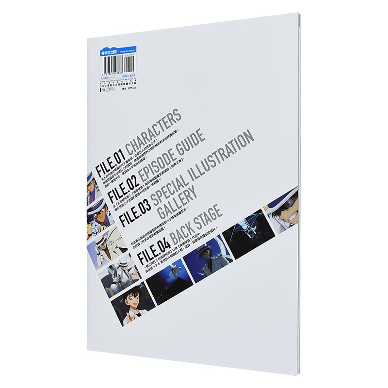 图书>工业技术>原版书>图书其它>[正版]预售名侦探柯南:怪盗小子秘密