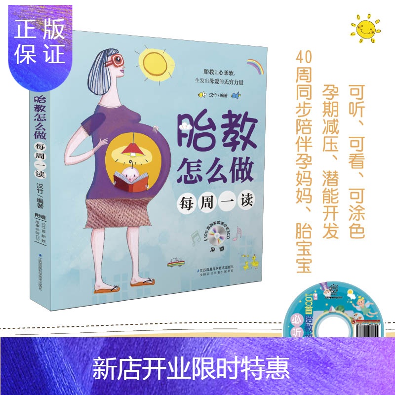 十月怀胎百科全书 报价行情 排行 品牌 参数 怎么样 图片 商家 苏宁易购