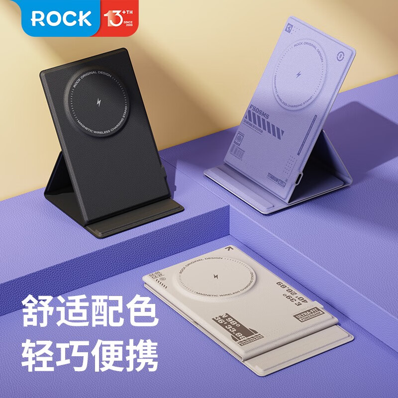 洛克(ROCK) RWC-0886 用苹果15磁吸无线充支架 无线充电器 无线闪充 立式充电支架手机桌面快充高清大图