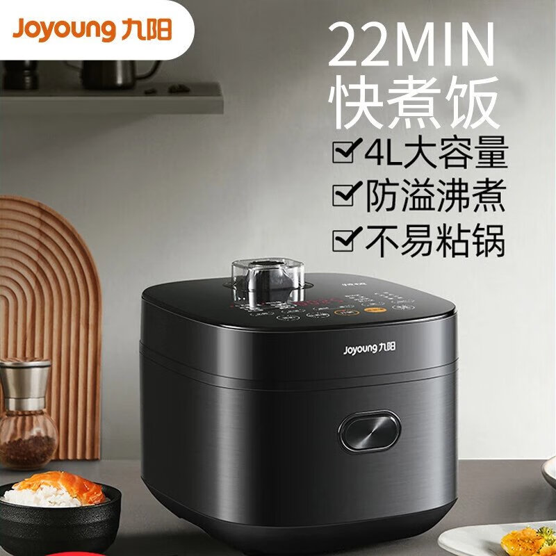 九阳(Joyoung)电饭煲4L升电饭锅智多功能特快煮饭锅人F40FY-F570