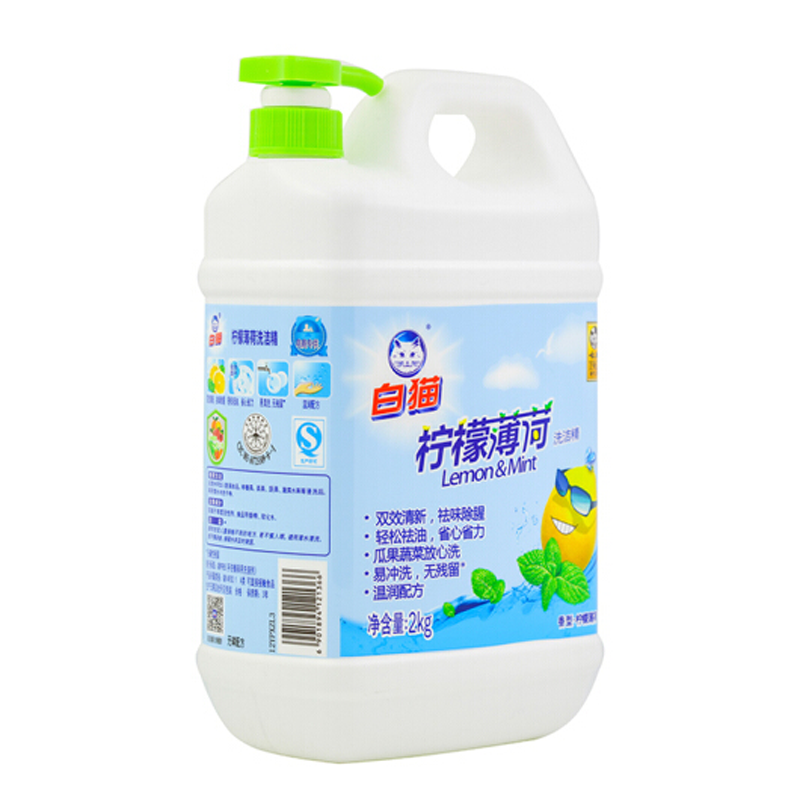 白 猫 洗 洁 精