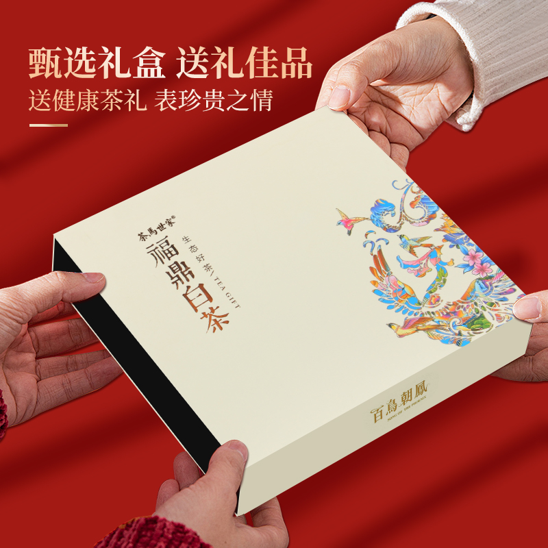茶马世家寿眉老白茶太姥山8年陈福鼎白茶350g礼盒装 紧压枣香白茶饼礼盒装高清大图
