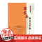 客家与华文文学论(“十二五”国家重点图书出版规划·客家研究文丛)