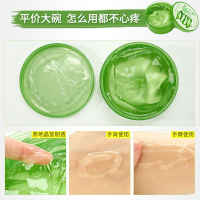 [两盒装]韩国Nature Republic自然乐园修护补水芦荟胶清爽修护 保湿补水 舒缓肌肤 凝露嗜300ml面霜面膜