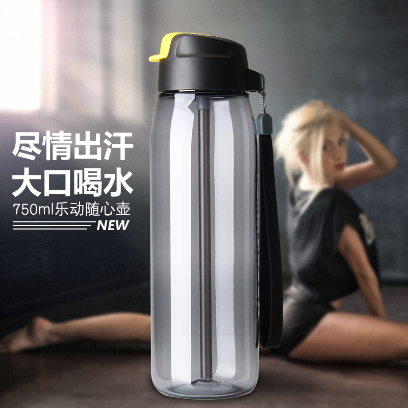特百惠（Tupperware）塑料水杯 容量750ML 塑料便携运动水壶防漏杯乐动随心壶
