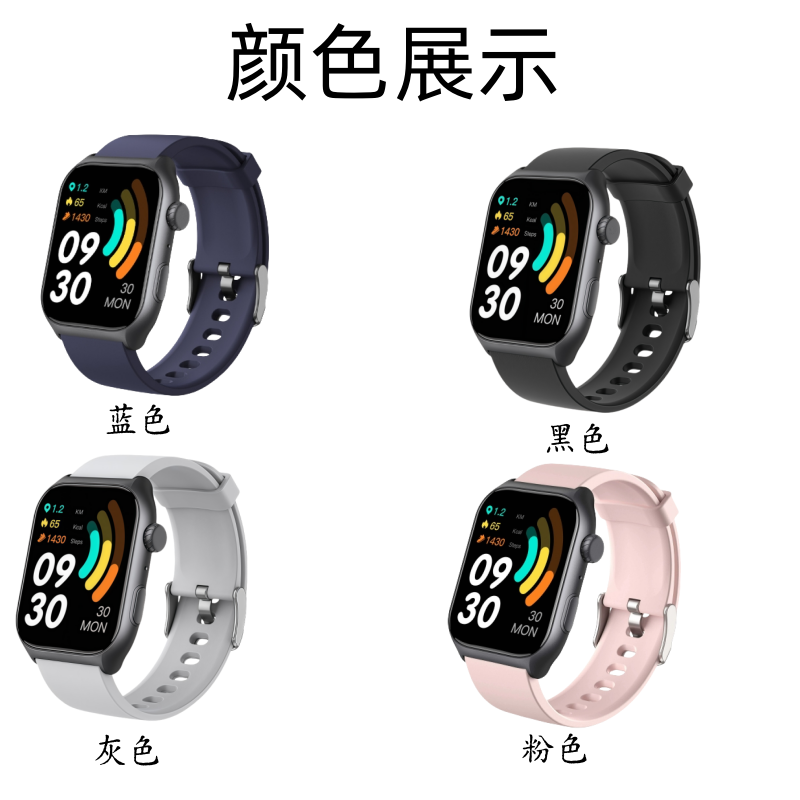 铁洋 智能手表 GTS7pro 块