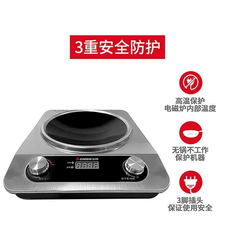 志高(chigo) 商用凹面电磁炉3000w电磁炉