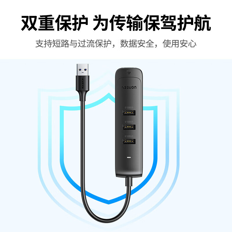 绿联 CM530 USB3.0分线器转千兆网口 适用华为拓展坞HUB集线器RJ45转换器 黑色@高清大图