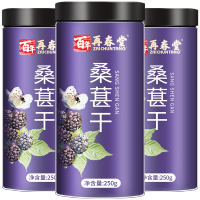 [买1发3共750g]再春堂新货桑葚干250g黑桑椹干果新疆桑椹干子泡茶特级旗舰店官方