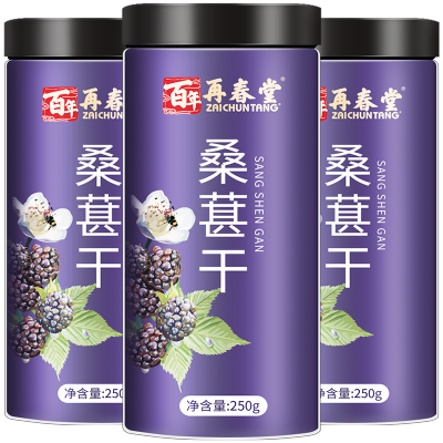 再春堂桑葚干250g*3瓶